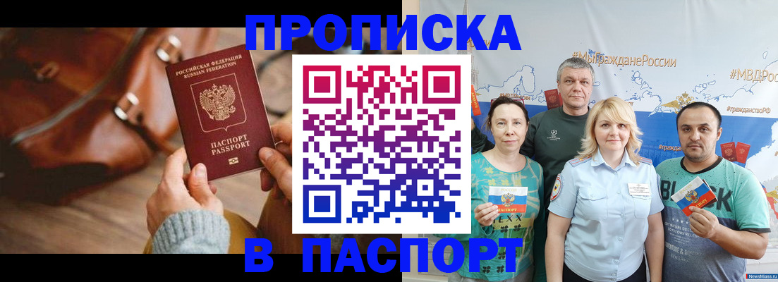 временная регистрация собственник в Торопеце