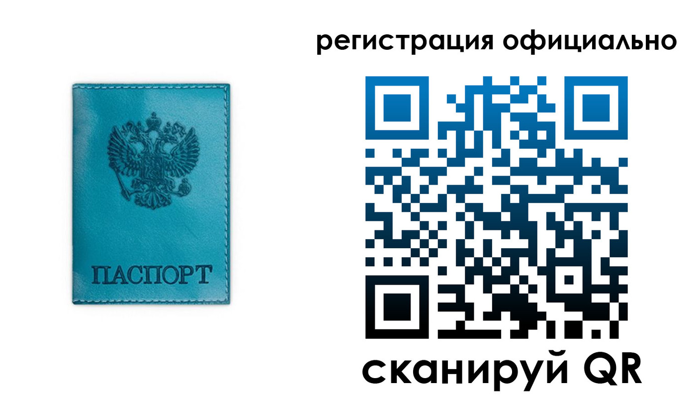 прописка для работы в Торопеце
