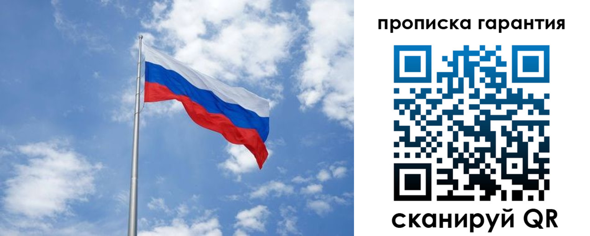 временная регистрация законно в Торопеце