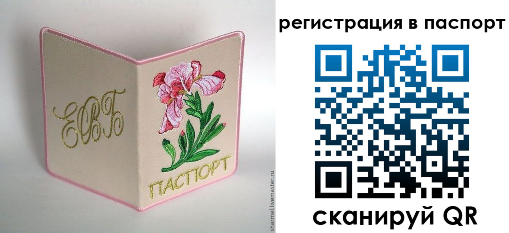 временная регистрация гарантия в Торопеце