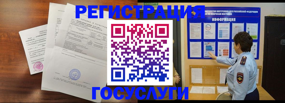 прописка регистрация в Торопеце