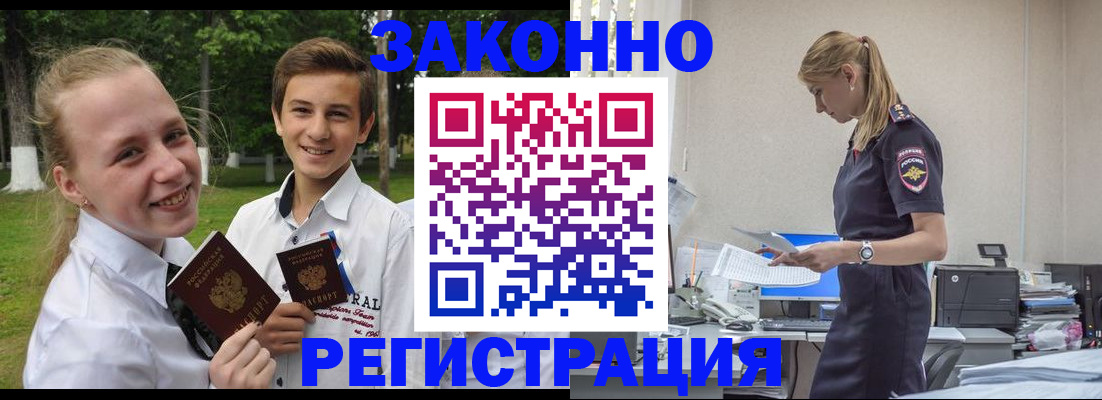 временная регистрация законно в Торопеце