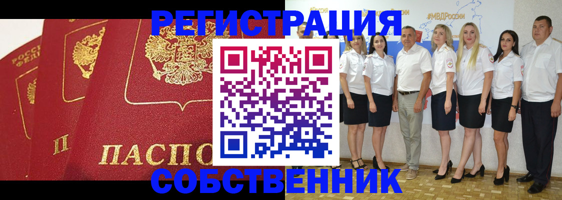 временная регистрация недорого в Торопеце