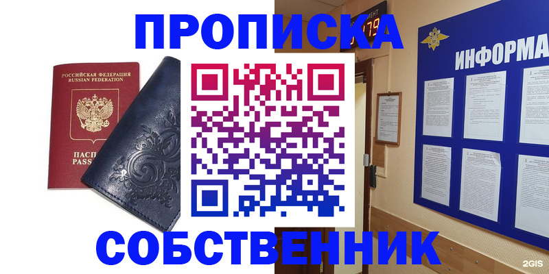 пропишу в квартире в Торопеце