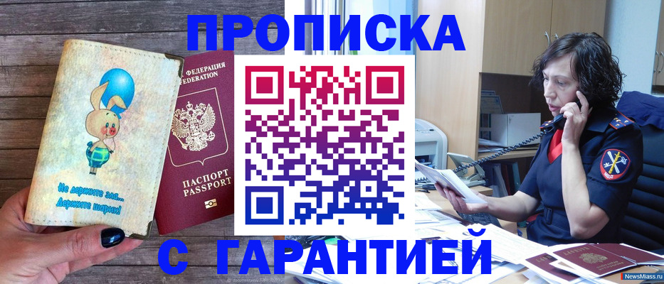 прописка от собственника в Торопеце