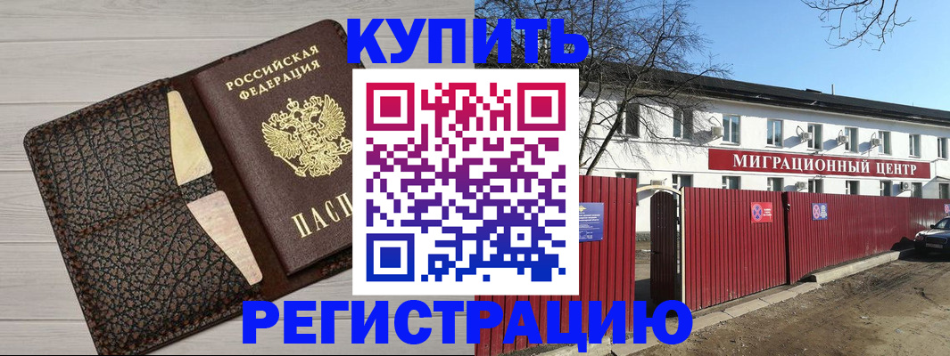 миграционный учет в Торопеце